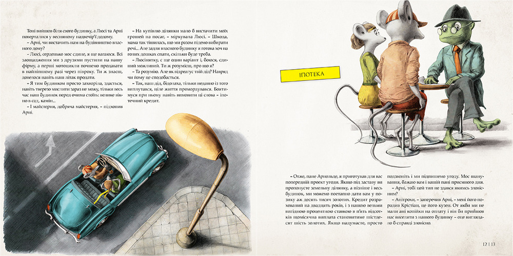 Книга Як збудувати дім - Мартін Содомка. Фото 7