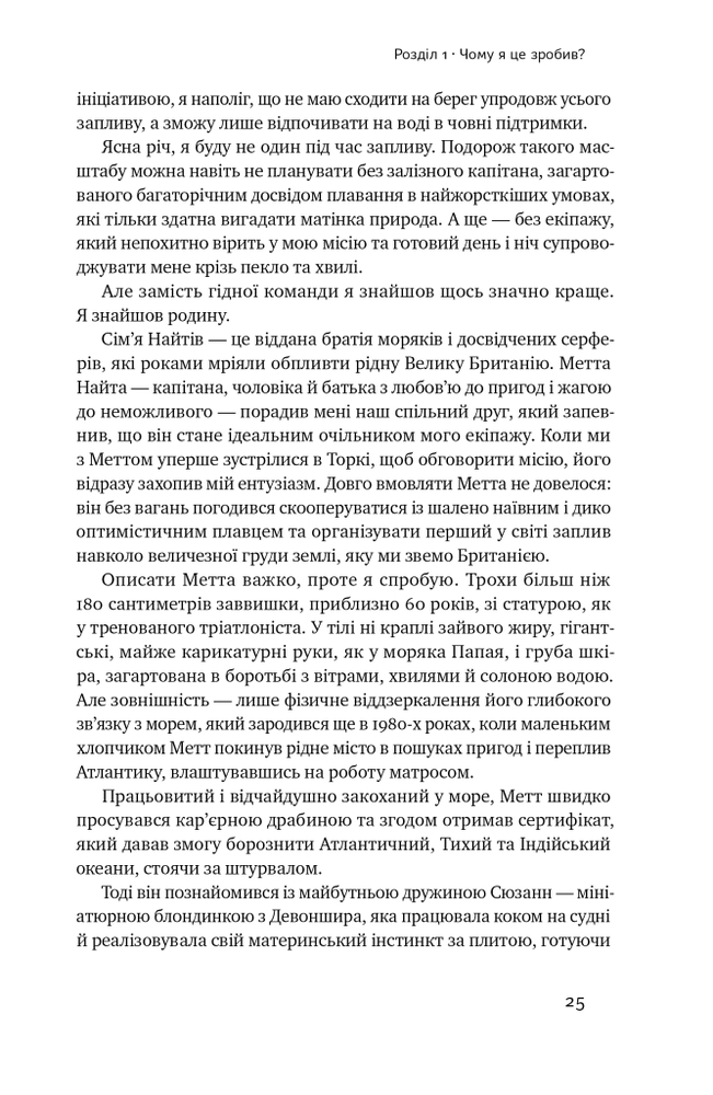 Книга Мистецтво стійкості: стратегії для незламного розуму і тіла - Росс Еджлі. Фото 22
