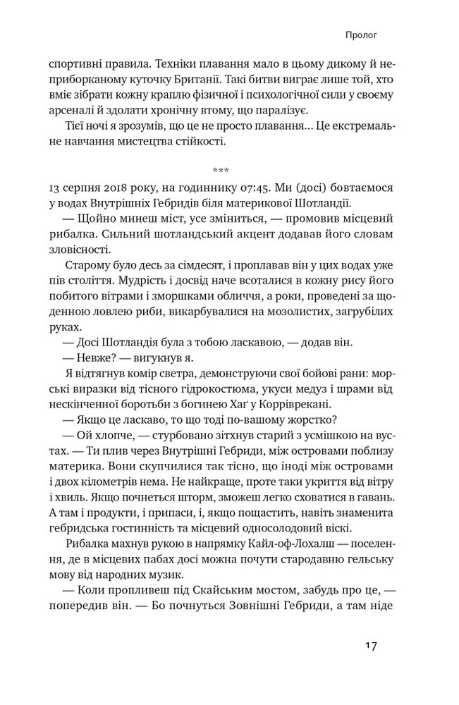 Книга Мистецтво стійкості: стратегії для незламного розуму і тіла - Росс Еджлі. Фото 17