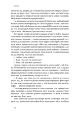 Книга Мистецтво стійкості: стратегії для незламного розуму і тіла - Росс Еджлі. Фото 18