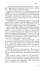 Книга Мистецтво стійкості: стратегії для незламного розуму і тіла - Росс Еджлі. Фото 15