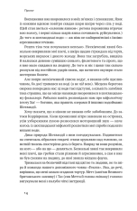 Книга Мистецтво стійкості: стратегії для незламного розуму і тіла - Росс Еджлі. Фото 14