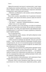 Книга Мистецтво стійкості: стратегії для незламного розуму і тіла - Росс Еджлі. Фото 12