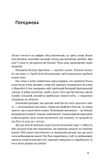 Книга Мистецтво стійкості: стратегії для незламного розуму і тіла - Росс Еджлі. Фото 9