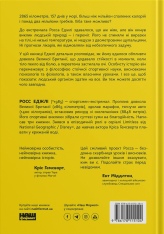 Книга Мистецтво стійкості: стратегії для незламного розуму і тіла - Росс Еджлі. Фото 2