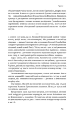 Книга Мистецтво стійкості: стратегії для незламного розуму і тіла - Росс Еджлі. Фото 13