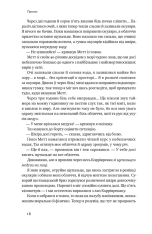 Книга Мистецтво стійкості: стратегії для незламного розуму і тіла - Росс Еджлі. Фото 16