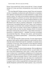 Книга Мистецтво стійкості: стратегії для незламного розуму і тіла - Росс Еджлі. Фото 21