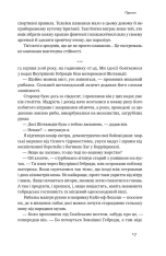 Книга Мистецтво стійкості: стратегії для незламного розуму і тіла - Росс Еджлі. Фото 17