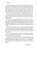 Книга Мистецтво стійкості: стратегії для незламного розуму і тіла - Росс Еджлі. Фото 10