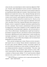 Книга Сто років самотності - Ґабріель Ґарсія Маркес. Фото 11