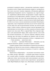 Книга Сто років самотності - Ґабріель Ґарсія Маркес. Фото 10