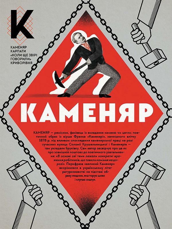 Книга Франко від А до Я - Книга Тихолоз. Фото 12