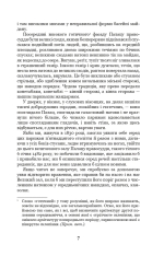 Книга Собор Паризької Богоматері - Віктор Гюґо. Фото 7