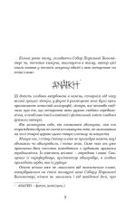Книга Собор Паризької Богоматері - Віктор Гюґо. Фото 3