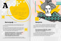 Книга Кобилянська від А до Я - Світлана Кирилюк. Фото 3