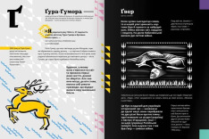 Книга Кобилянська від А до Я - Світлана Кирилюк. Фото 7