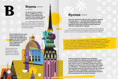 Книга Кобилянська від А до Я - Світлана Кирилюк. Фото 5