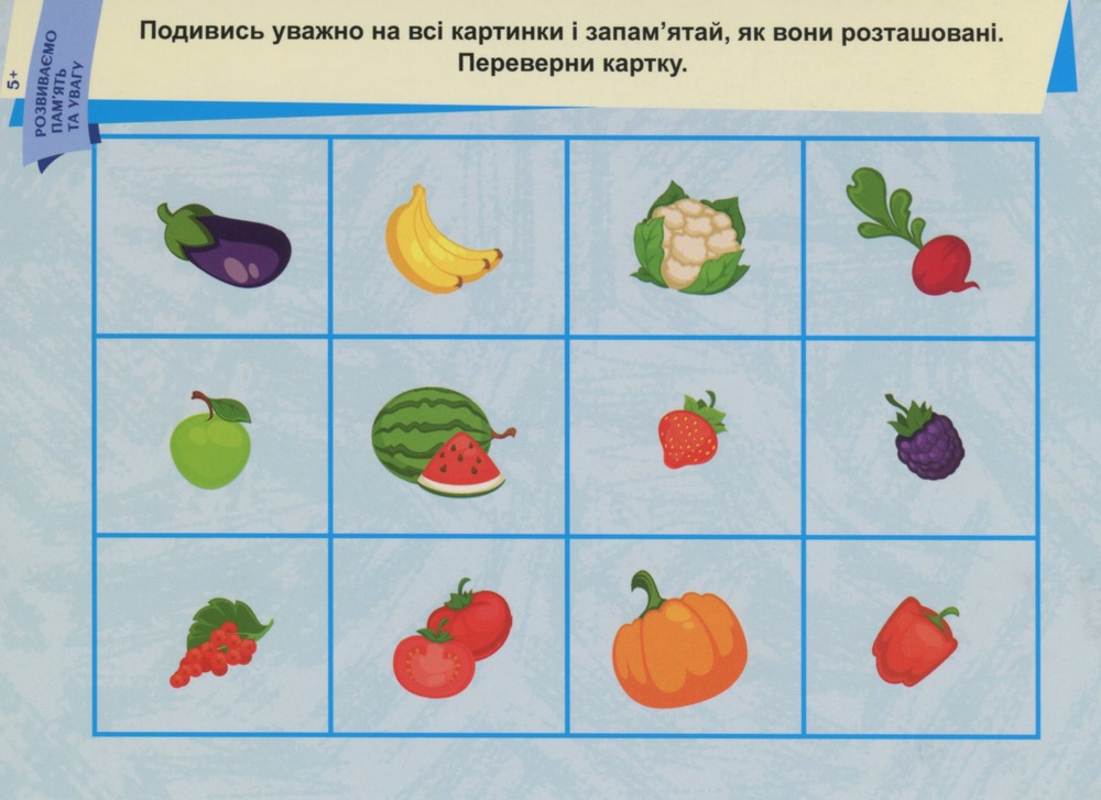 Книга Пиши. Стирай. Вивчай. Розвиваємо пам'ять та увагу. 5+. Фото 12