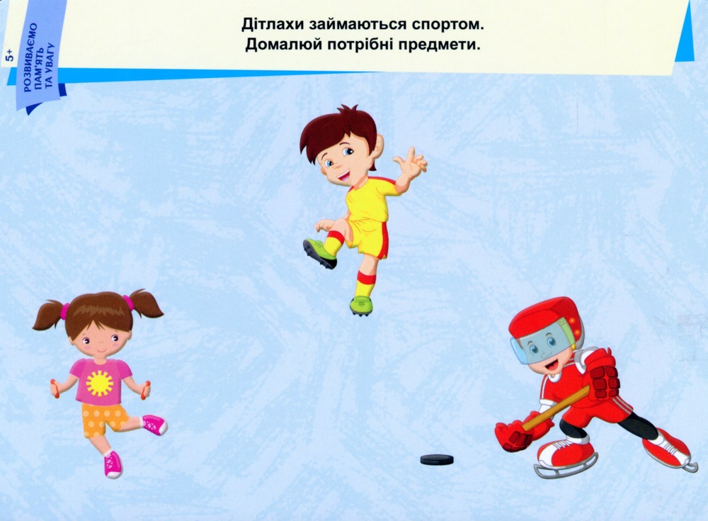 Книга Пиши. Стирай. Вивчай. Розвиваємо пам'ять та увагу. 5+. Фото 6