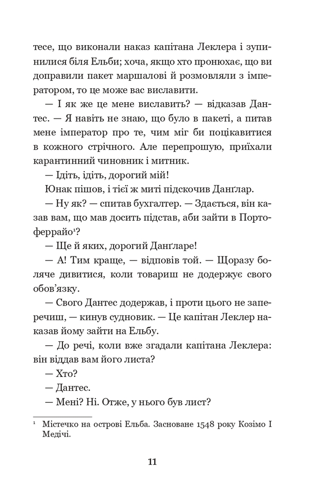 Книга Граф Монте-Крісто. Том 1 - Олександр Дюма. Фото 12