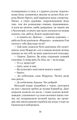 Книга Граф Монте-Крісто. Том 1 - Олександр Дюма. Фото 17