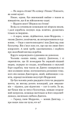 Книга Граф Монте-Крісто. Том 1 - Олександр Дюма. Фото 8