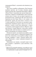 Книга Граф Монте-Крісто. Том 1 - Олександр Дюма. Фото 5