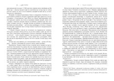 Книга Дім Ґуччі - Сара Гей Форден. Фото 6