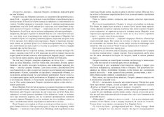 Книга Дім Ґуччі - Сара Гей Форден. Фото 7