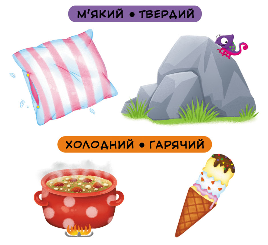 Книжка з механізмом. Перша книжка з рухомими елементами. Порівняння. Дивись, грай, крути, штовхай. Фото 2