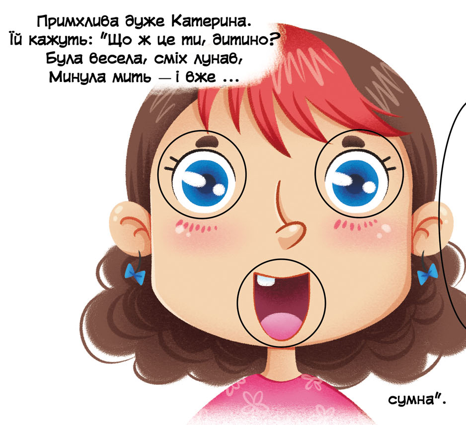 Книжка з механізмом. Перша книжка з рухомими елементами. Порівняння. Дивись, грай, крути, штовхай. Фото 3