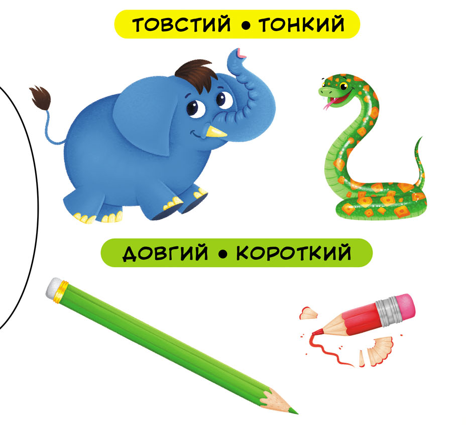 Книжка з механізмом. Перша книжка з рухомими елементами. Порівняння. Дивись, грай, крути, штовхай. Фото 4