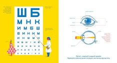 Книга Я так бачу - Романа Романишин, Андрій Лесів. Фото 4