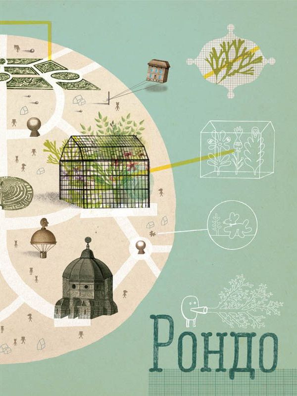 Книга Війна, що змінила Рондо - Романа Романишин. Фото 10