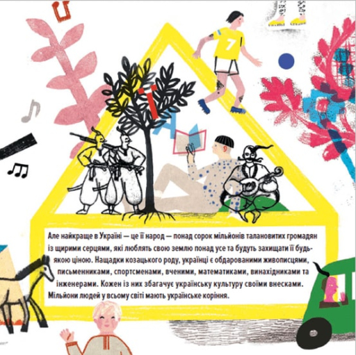 Книга Розповідь про Україну. Гімн слави та свободи. Фото 10