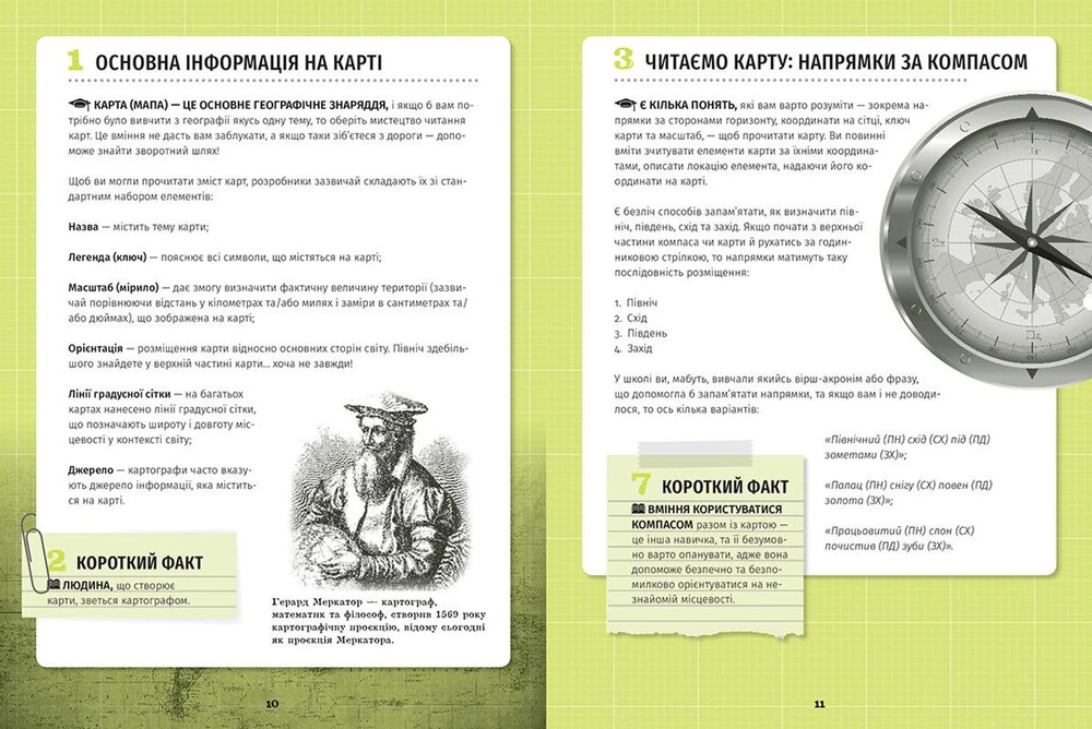 Книга 501 факт, який треба знати з... географії - Сара Стенб’юрі. Фото 3
