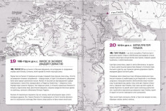 Книга 501 факт, який треба знати з... Історії - Реттл Елісон. Фото 3