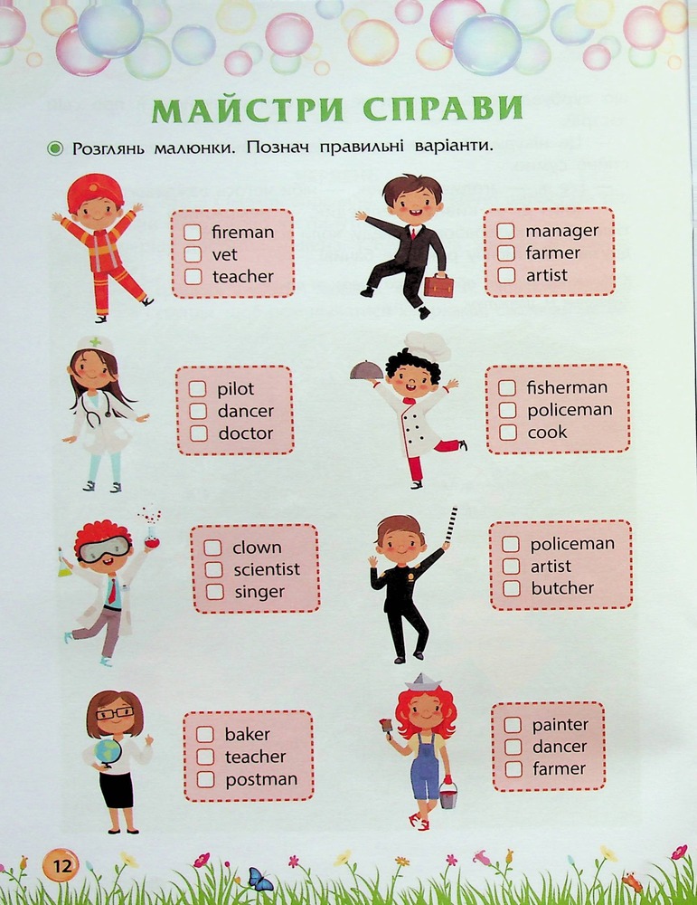 Книга Секрети знань. Зустрічай 3 клас (+ 80 наліпок, + 2 проєктні роботи) - Тетяна Квартник, Олена Шаповал. Фото 14