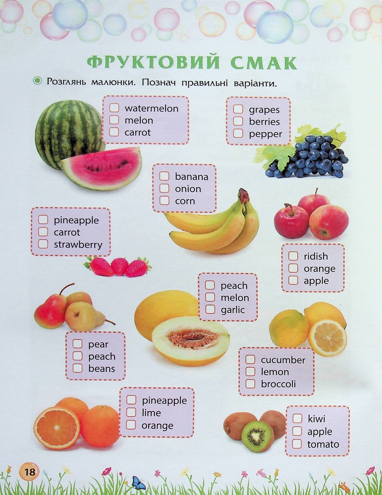 Книга Секрети знань. Зустрічай 3 клас (+ 80 наліпок, + 2 проєктні роботи) - Тетяна Квартник, Олена Шаповал. Фото 20
