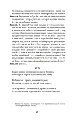 Книга Вибрані твори - Іван Котляревський. Фото 14