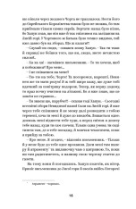 Книга Вибрані твори - Василь Королів-Старий. Фото 15