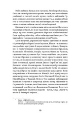 Книга Вибрані твори - Василь Королів-Старий. Фото 9