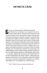 Книга Вибрані твори - Василь Королів-Старий. Фото 8