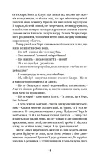 Книга Вибрані твори - Василь Королів-Старий. Фото 14