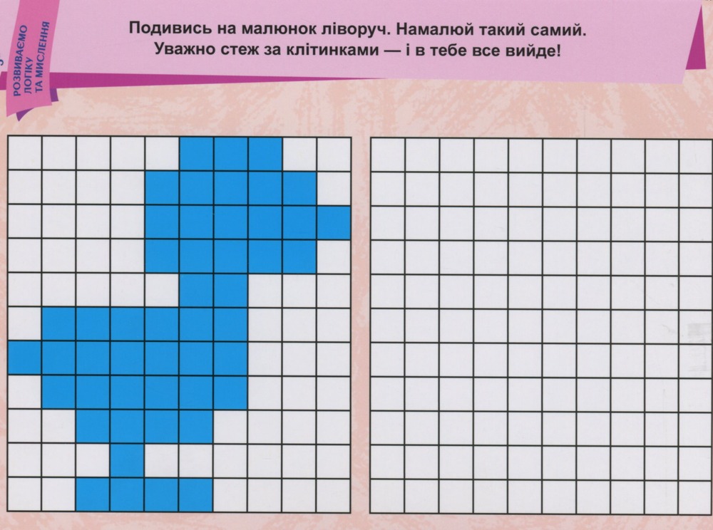 Ранок Кенгуру Пиши. Стирай. Вивчай. Розвиваємо логіку та мислення. 5+ . Фото 11