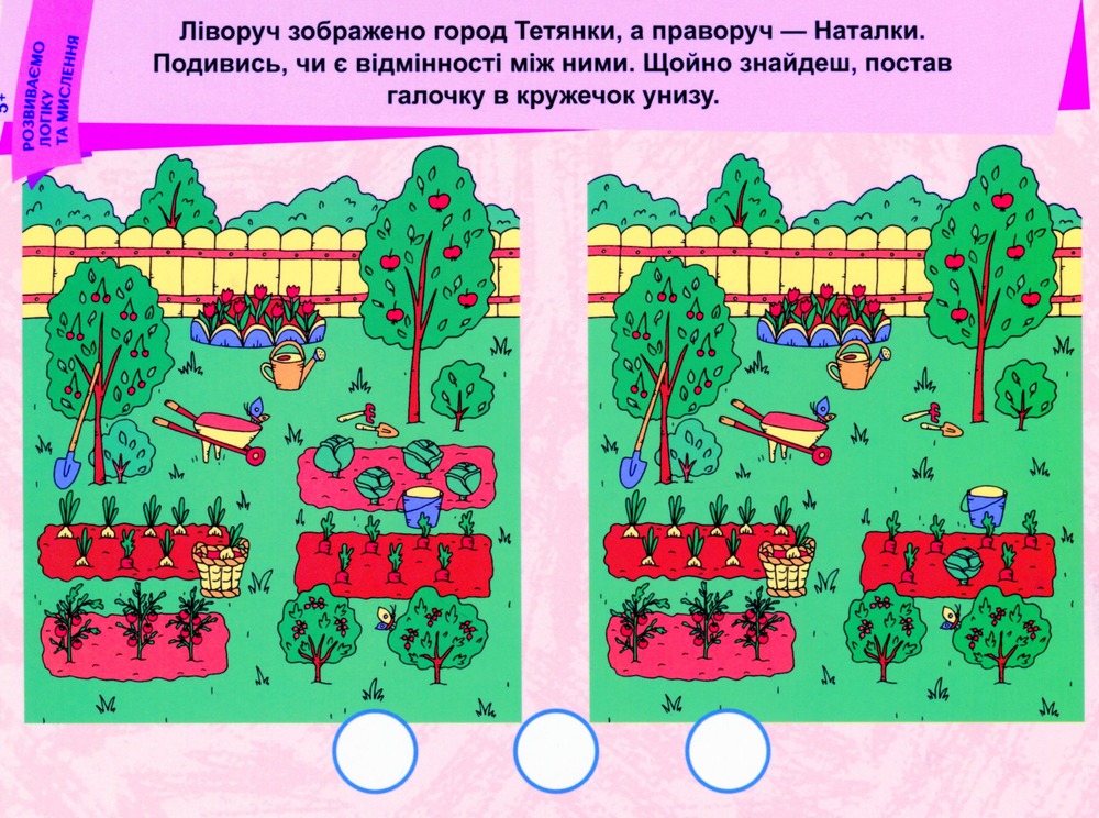 Ранок Кенгуру Пиши. Стирай. Вивчай. Розвиваємо логіку та мислення. 5+ . Фото 4