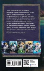 Книга Школа добра і зла. Єдиний Істинний король. Книга 6 - Соман Чайнані. Фото 2