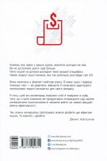 Книга Як писати комерційну пропозицію - Денис Каплунов. Фото 2