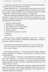 Книга Як писати комерційну пропозицію - Денис Каплунов. Фото 6
